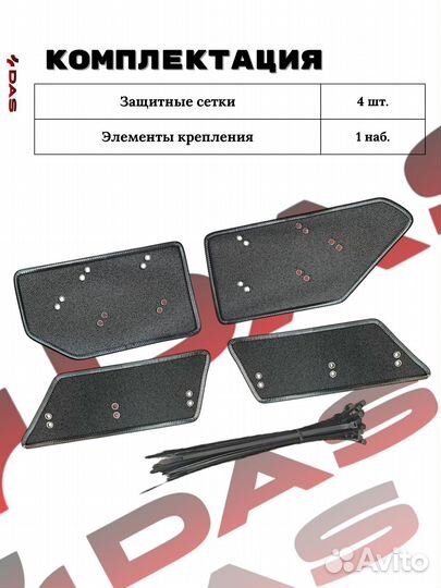 Защитная сетка под решетку радиатора Geely Atlas New / Джили Атлас 2023-2025 г.в