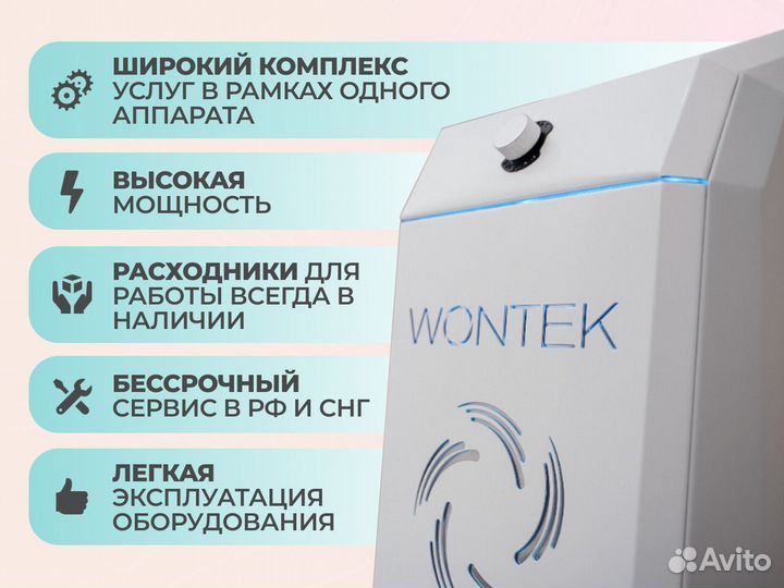 Аппарат для LPG-массажа от Wontek