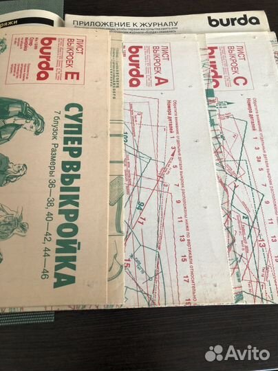 Журналы бурда старые