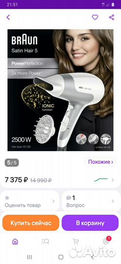 Фен braun, новый