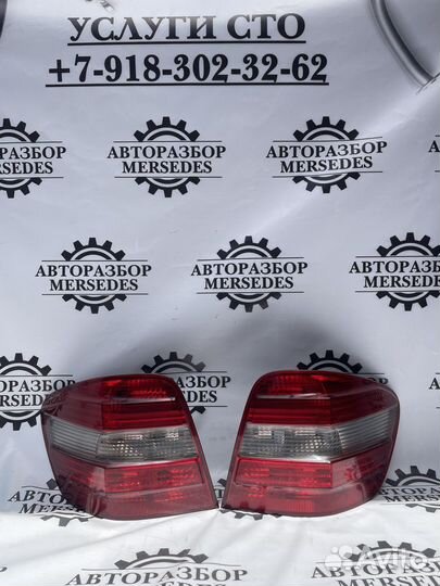 Фонари w164 левый и правый