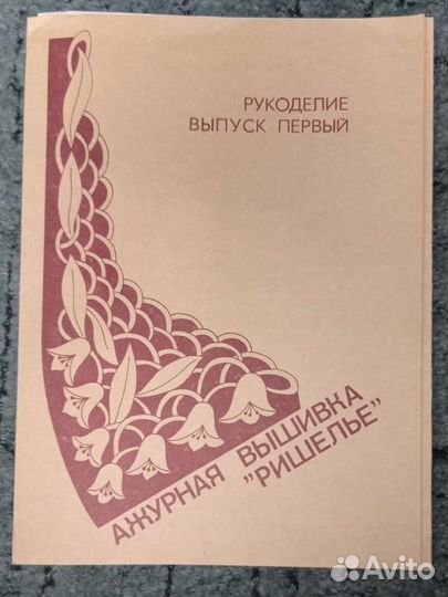 Альбомы с рисунками для вышивки