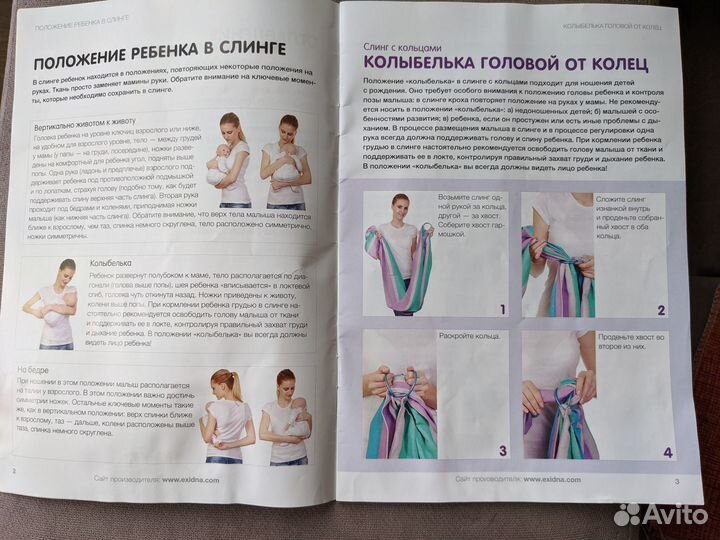 Слинг с кольцами mom's era