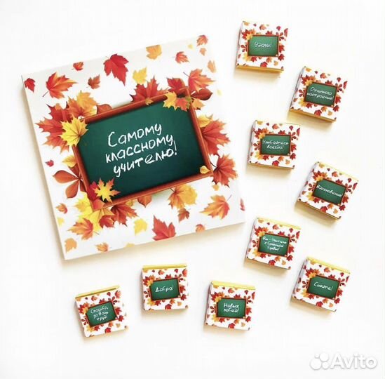 Подарок учителю на день учителя