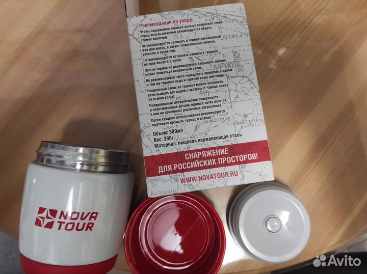 Nova Tour Ланч 380