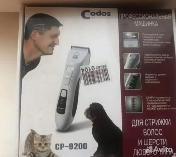 Машинка для стрижки собак и кошек