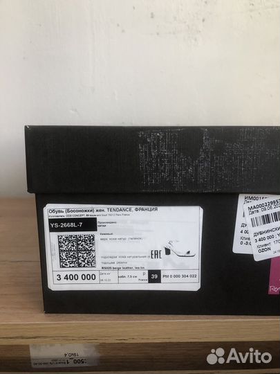 Босоножки на каблуке