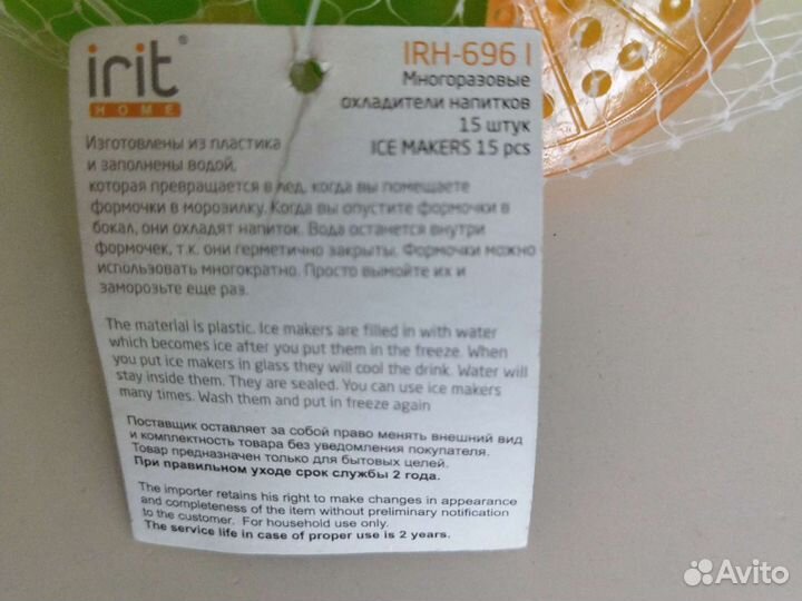 Многоразовые охладители напитков Irit IRH-696I