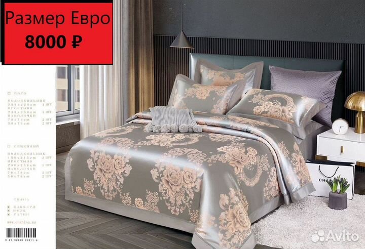 Постельное белье двушка
