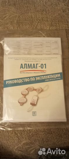 Алмаг 01 новый