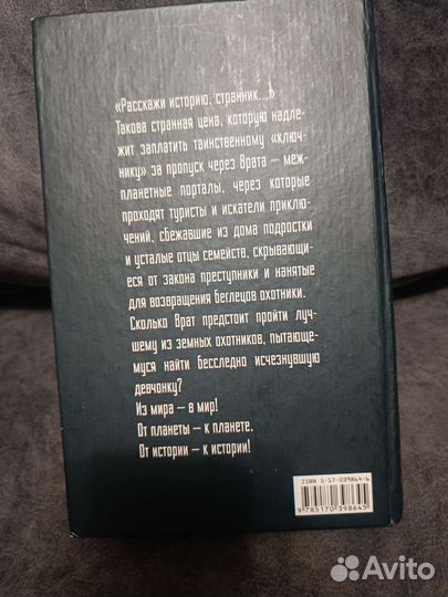 С. Лукьяненко Спектр