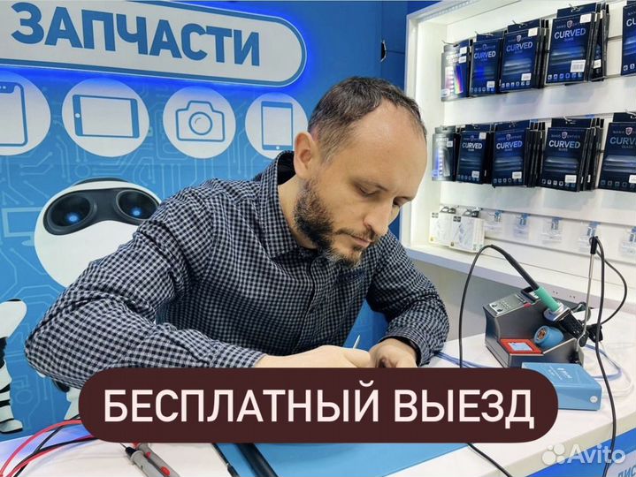 Ремонт Телефонов, Samsung iPhone Apple Xiaomi