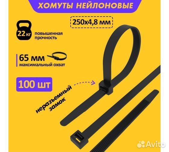 Стяжка пластиковая Rexant, 250х48 мм, белая, набор