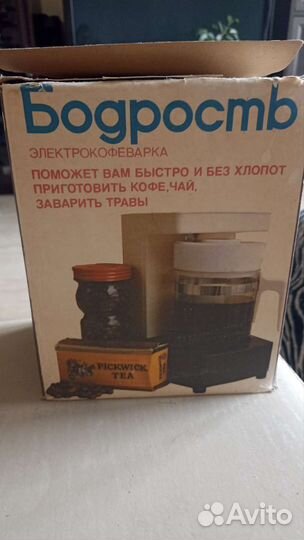Электрокофеварка СССР