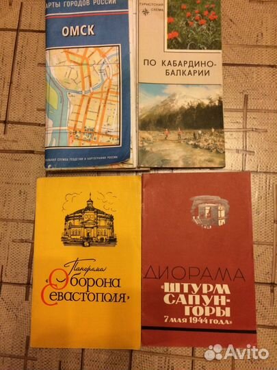 Путеводители, карты