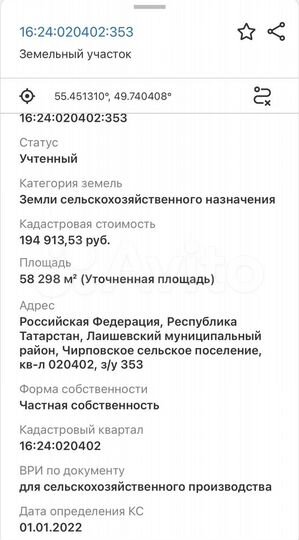 Участок 5,82 га (СНТ, ДНП)