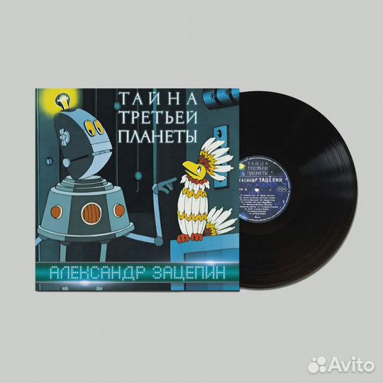 Тайна Третьей Планеты OST