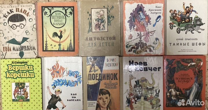 Детские книги