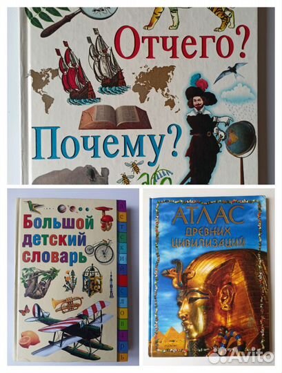 Энциклопедии для детей школьников