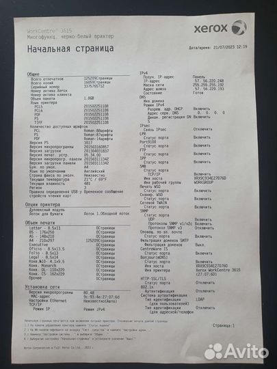 Мфу Xerox WorkCentre 3615