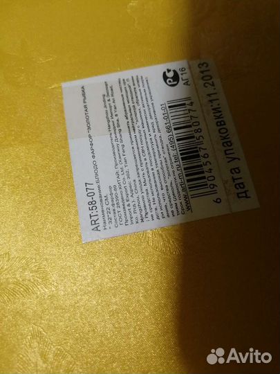 Блюдо для праздничного стола фарфор