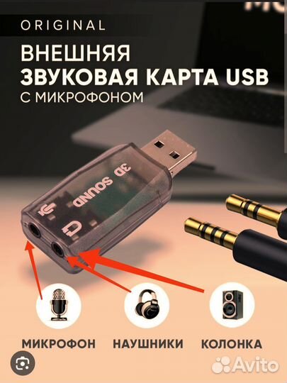 Звуковая карта 1шт
