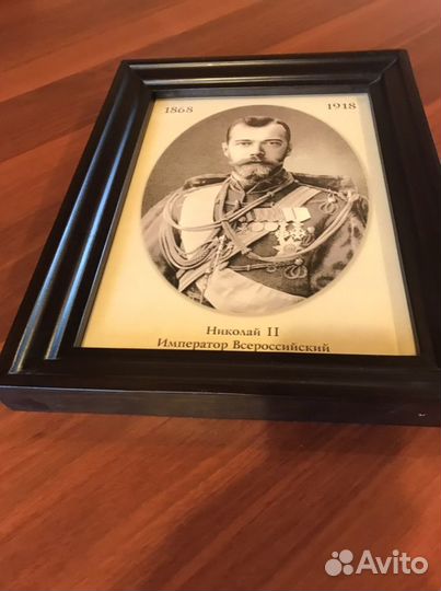 Портрет Николая Второго