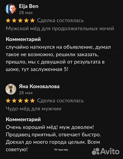 Чудо мед для подвигов 250 мл