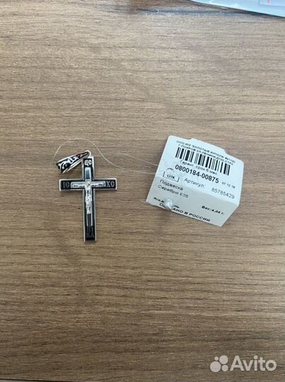 Крест серебро 925