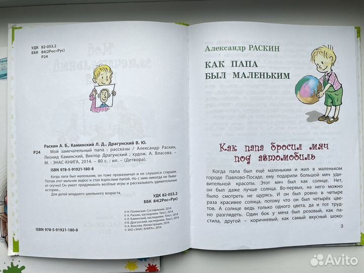 Детские книги