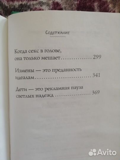 Книга афоризмов