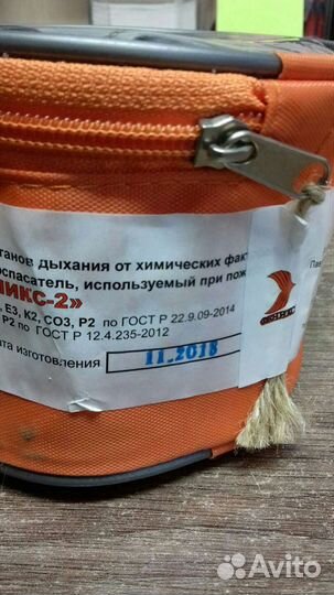 Универсальный спасатель