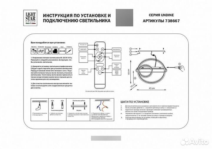 Накладной светильник Lightstar Undine 738667