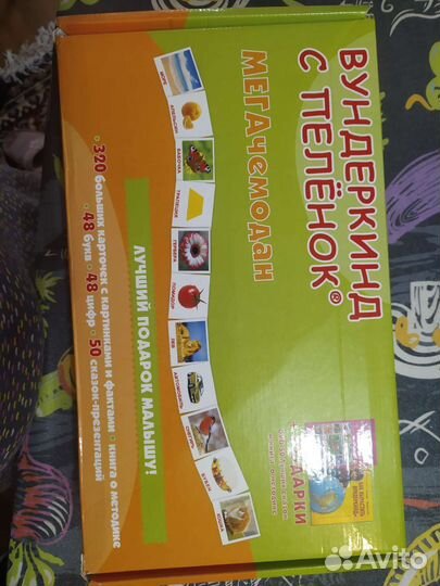 Вундеркинд с пеленок / карточки Домана