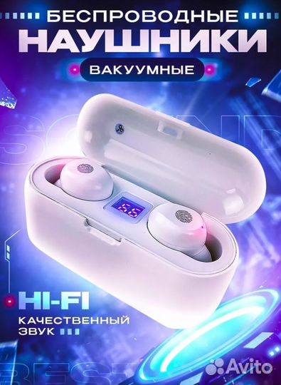 Беспроводные наушники