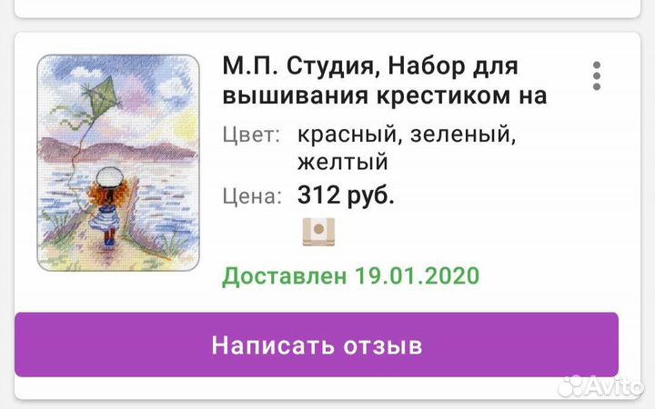 Наборы для вышивания крестом