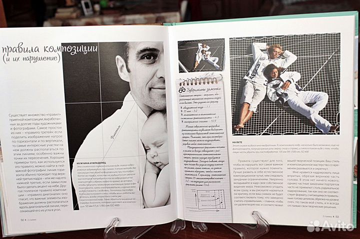 Книга по цифровой фотографии подарок девушке