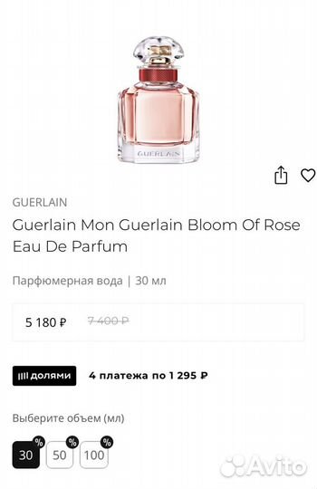 Духи женские guerlain