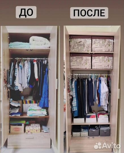 Умная уборка. Помощь в организации порядка в доме