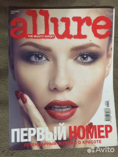 Журнал аллюр первый выпуск