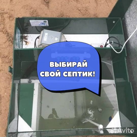 Септик под ключ