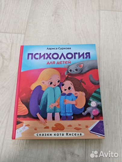 Книжки для детей по психологии одним пакетом (6шт)