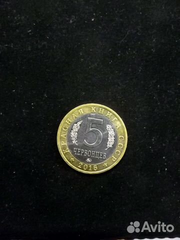 Красная книга СССР. Китайский окунь