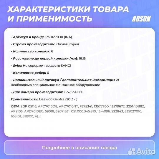 Шкив обгонный генератора daewoo gentra седан