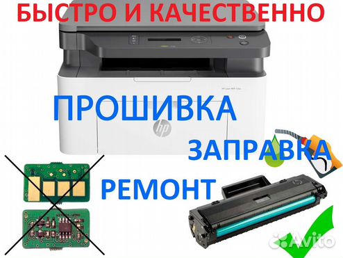 Заправка картриджей Samsung scx 3200