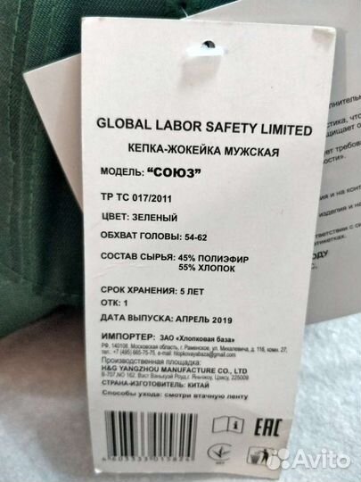 Кепка-бейсболка