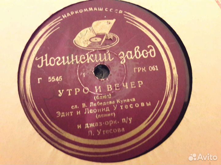 Грампластинки