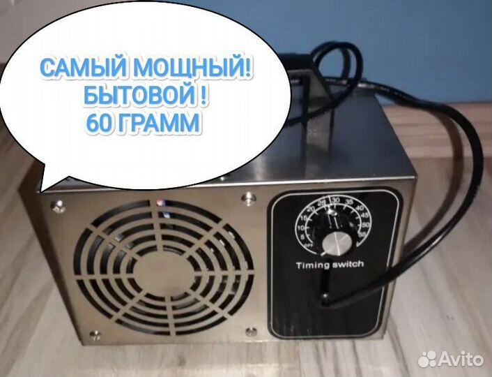 Озонатор новый 60 гр самый мощный