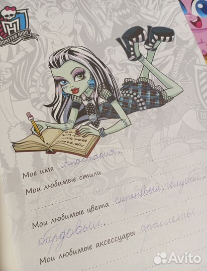 Монстер Хай MH