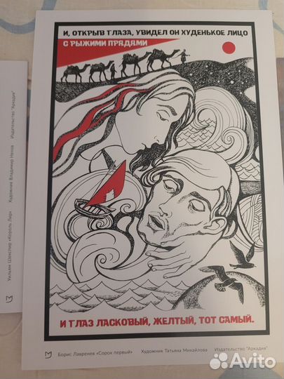 Открытки с иллюстрациями